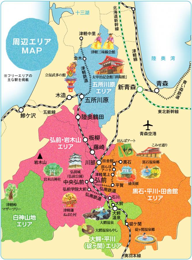 青森 列車とバスが乗り降り自由 お得な 津軽フリーパス で津軽の秘湯巡りを楽しもう 割引もいろいろ 専用ガイドブックもついてる おんせんニュース