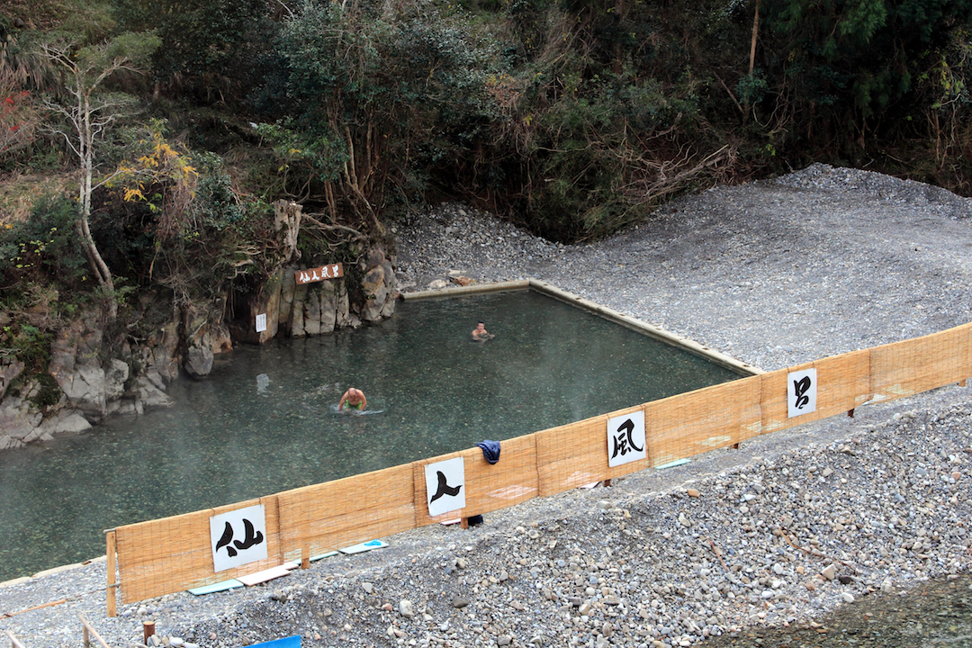 和歌山県東牟婁郡本宮町 川湯温泉 仙人風呂