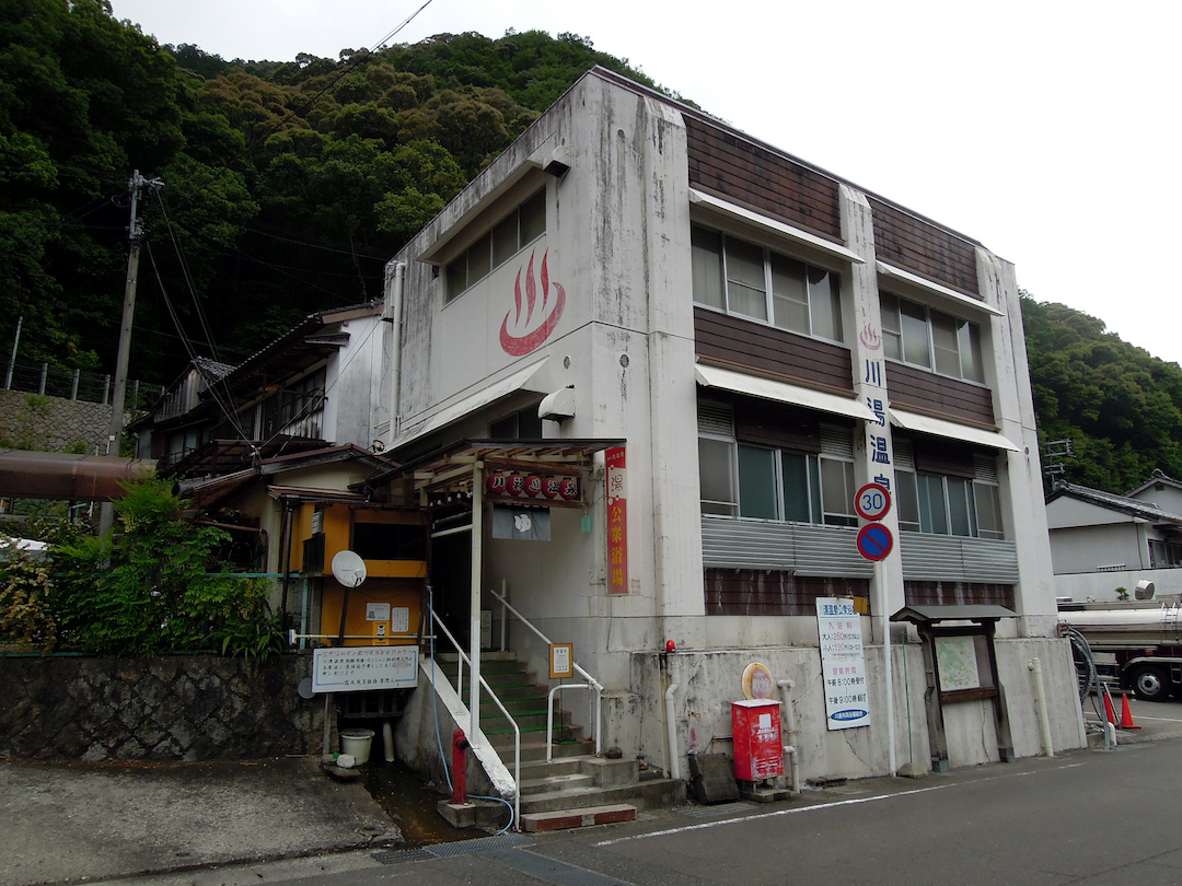 和歌山県東牟婁郡本宮町 川湯温泉 仙人風呂