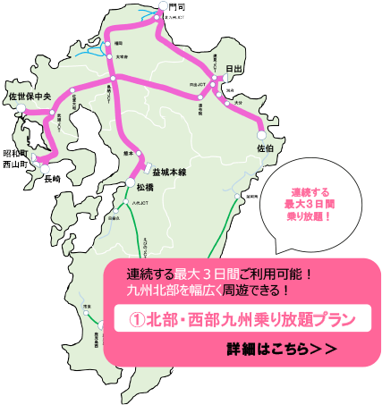九州高速乗り放題2019秋 お得な 秋の九州go Go ドライブパス 単純往復でどこまで乗ればお得になるか検証してみた おんせんニュース